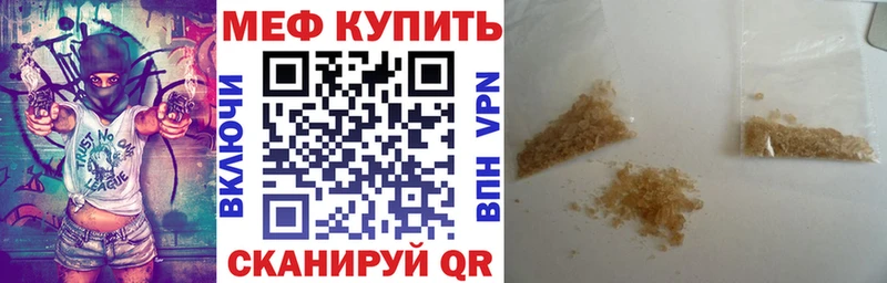 МЕФ мука  Лобня 